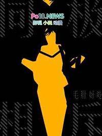 同极相斥by毛肚好吃